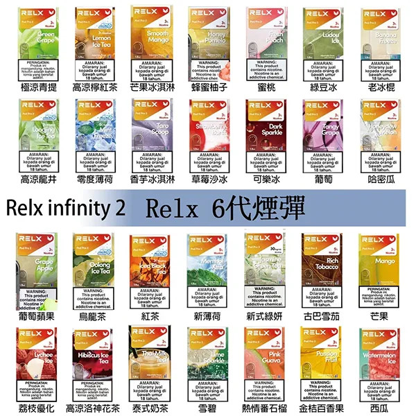 <p><strong>relx悅刻六代煙彈<br />
relx infinity 2｜單顆入</strong></p>
