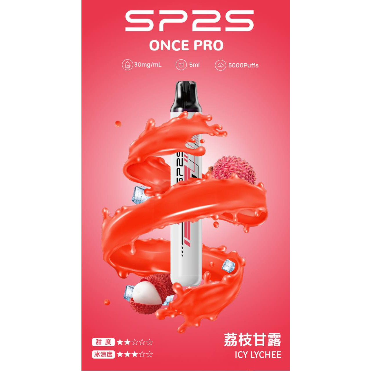 <p><strong>SP2S 5000口<br />
拋棄式/一次性</strong></p>