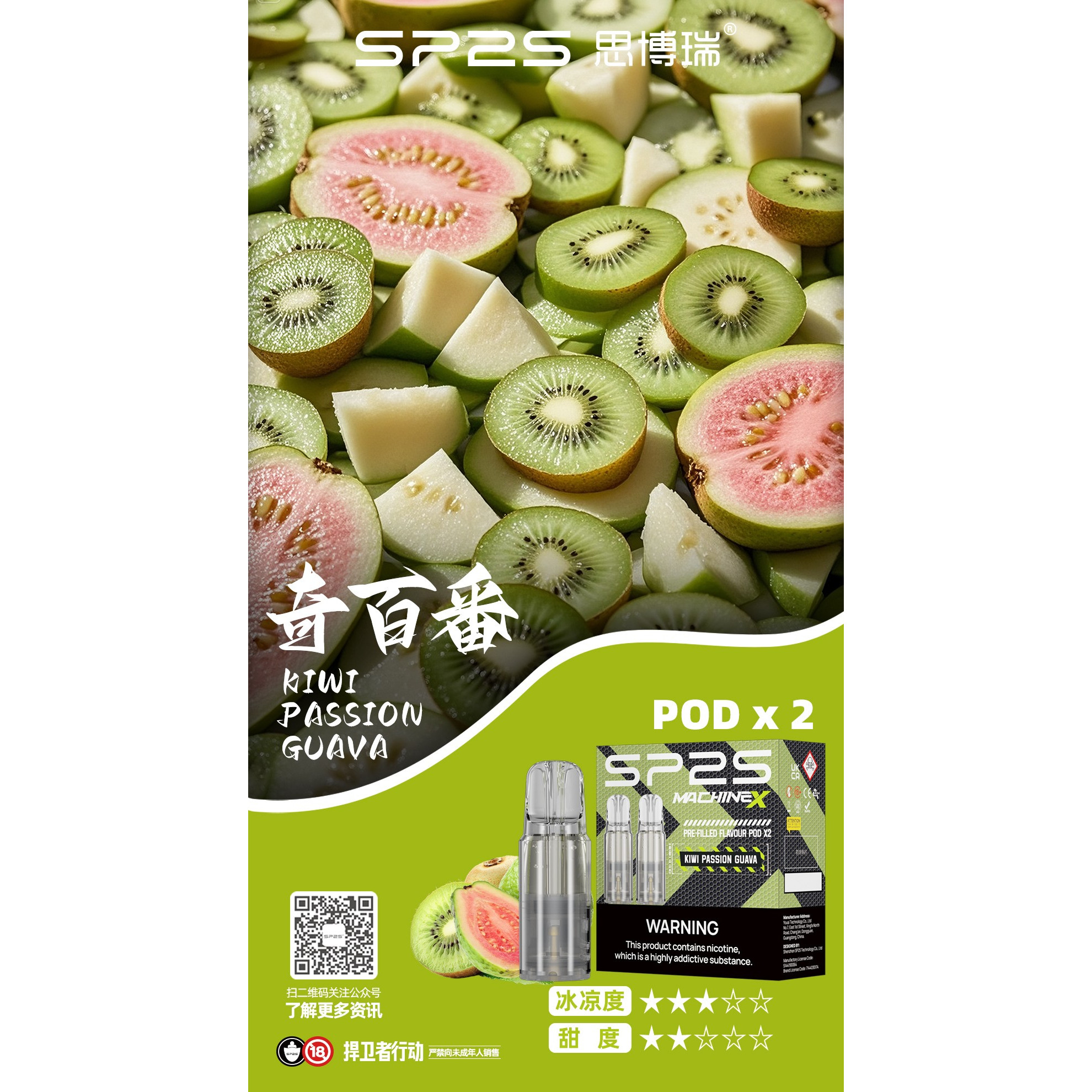 <p>sp2s max 特規煙彈<br />
4ML大容量/一盒2顆</p>