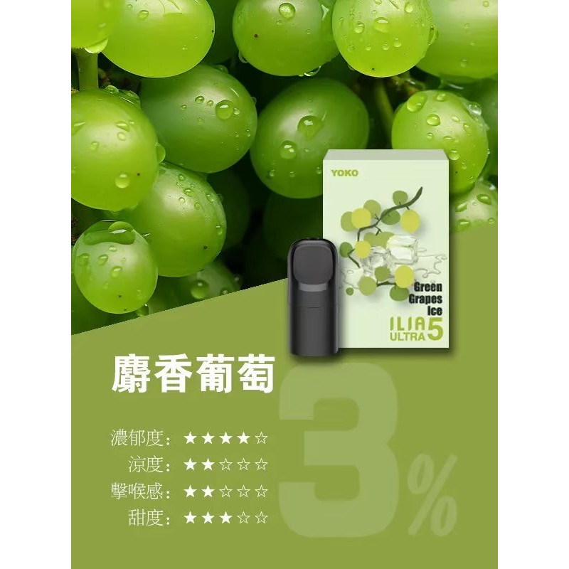 <p><strong>ILIA五代煙彈<br />
滿4盒送五代主機</strong></p>