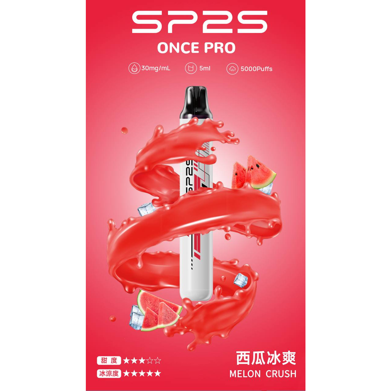 <p><strong>SP2S 5000口<br />
拋棄式/一次性</strong></p>