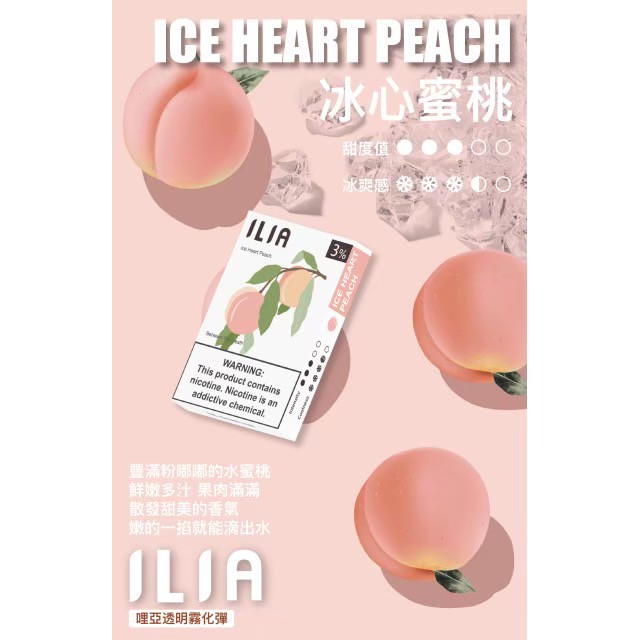 <p><strong>ILIA煙彈&nbsp;</strong><br />
<strong>一代通用/3顆入/盒裝</strong></p>