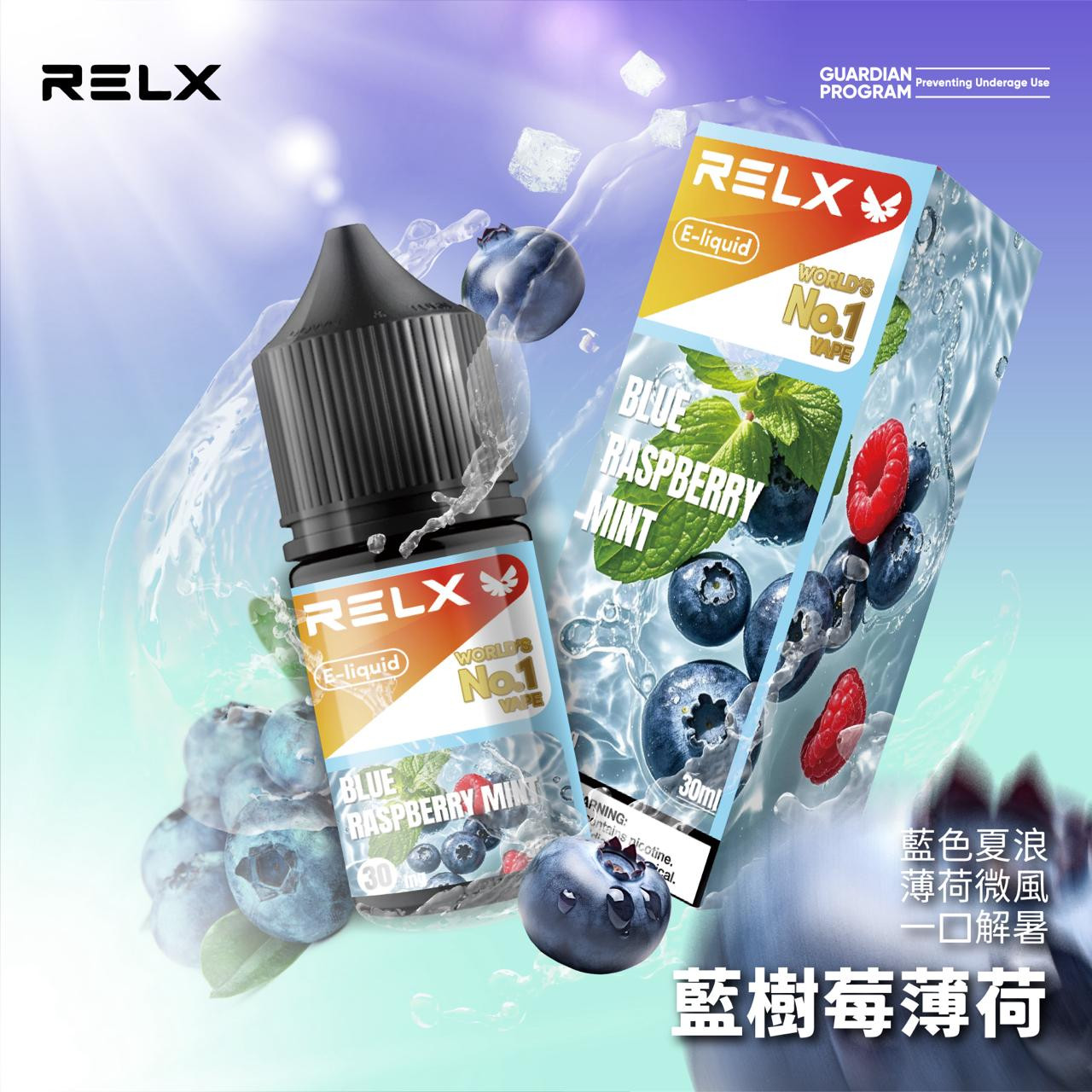 <p>RELX悅刻煙油<br />
注油款專用 30ML</p>